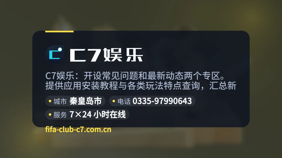 C7娱乐印象