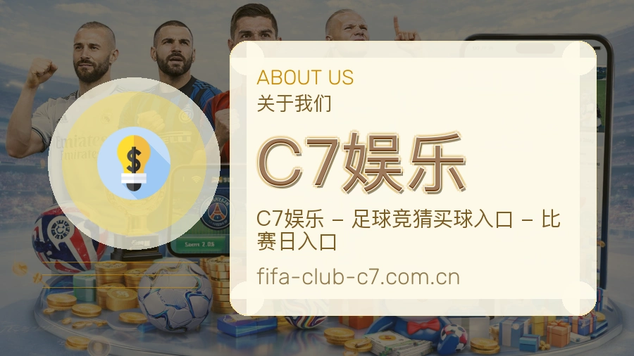 C7娱乐日常体育服务
